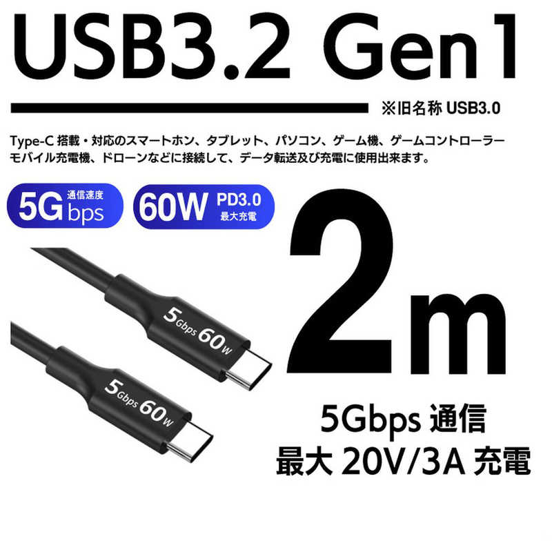 YOUZIPPER YOUZIPPER USB-C ⇔ USB-Cケーブル (充電 /転送 /2m /USB3.2 Gen1) ［Type-Cオス・オス /USB Power Delivery対応］ USB3-C20B USB3-C20B