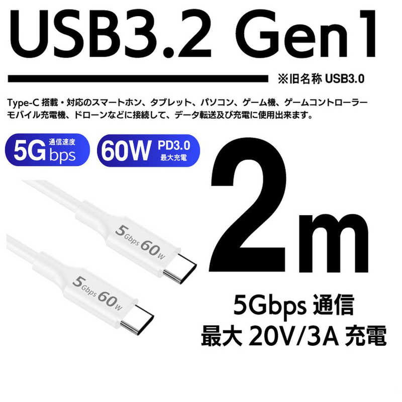 YOUZIPPER YOUZIPPER USB-C ⇔ USB-Cケーブル (充電 /転送 /2m /USB3.2 Gen1) ［Type-Cオス・オス /USB Power Delivery対応］ USB3-C20W USB3-C20W