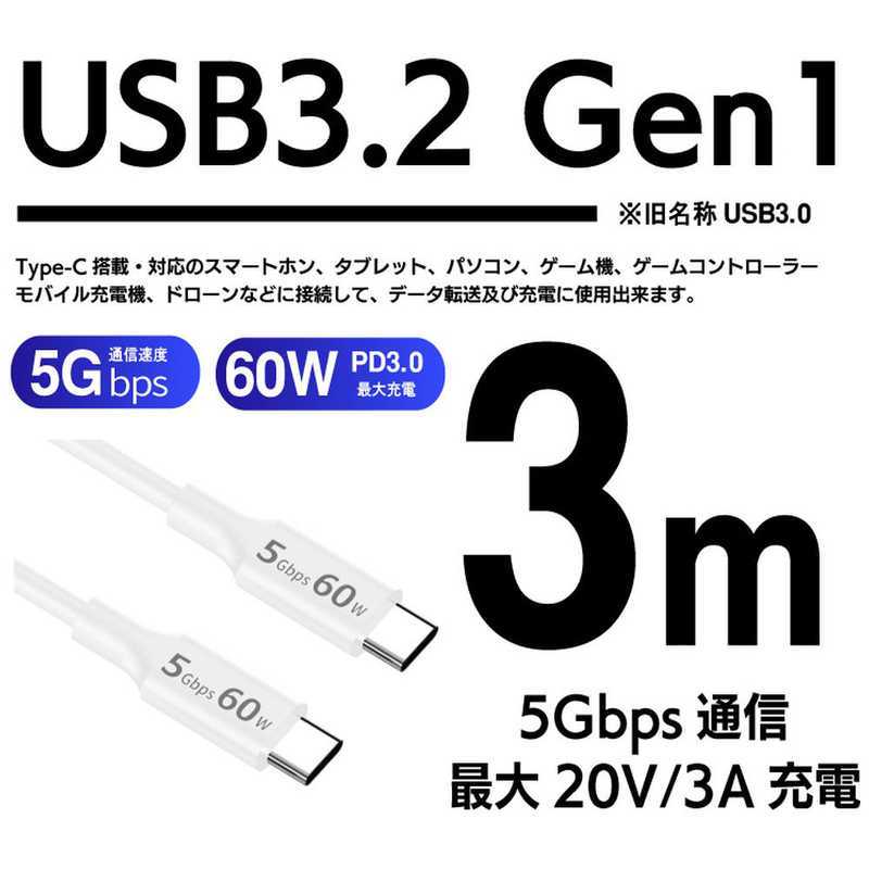 YOUZIPPER YOUZIPPER USB-C ⇔ USB-Cケーブル (充電 /転送 /3m /USB3.2 Gen1) ［Type-Cオス・オス /USB Power Delivery対応］ USB3-C30W USB3-C30W