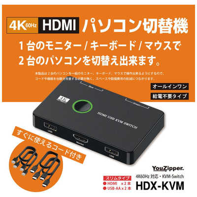 YOUZIPPER 4K 60Hz HDMI 2 1 4K HDX KVM