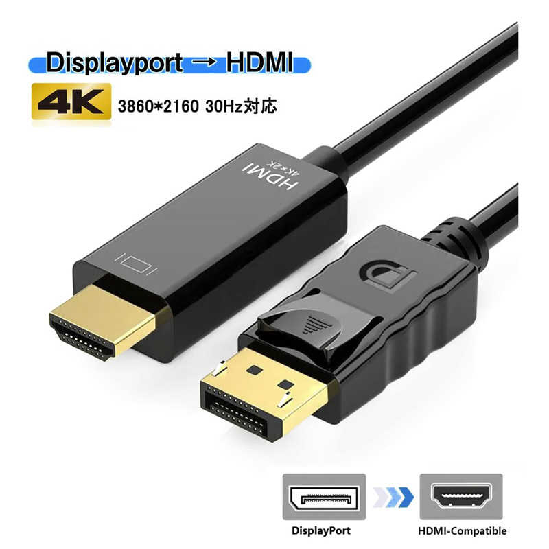 YOUZIPPER YOUZIPPER DP-HDMI変換ケーブル (4Kx2K-30hz/1080P-60Hz対応)［HDMI⇔DisplayPort /1.8m］ HDX-DH18 HDX-DH18