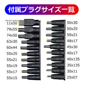 YOUZIPPER 20種DCプラグセット 5525(5521も対応) PDX-DC20 YOUZIPPER 20種DCプラグセット 5525(5521も対応) PDX-DC20