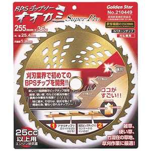 キンボシ 刈払機用チップソー オオカミ スーパープロ255ミリ 210449 キンボシ 刈払機用チップソー オオカミ スーパープロ255ミリ 210449