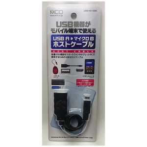 ナカバヤシ USBホストケーブル USBH015BK ナカバヤシ USBホストケーブル USBH015BK