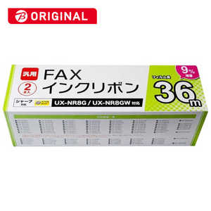 ナカバヤシ 普通紙FAX用インクフィルム (36m×2本入り) FB36SH2