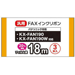 ミヨシ 普通紙FAX用インクフィルム (18m×3本入り) FB18PB3通販セール状況　外国語　翻訳　通訳　通販