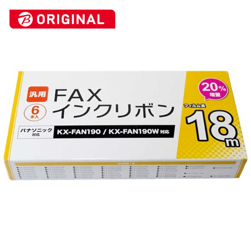 ナカバヤシ ナカバヤシ 普通紙FAX用インクフィルム (18m×6本入り) FB18PB6 FB18PB6