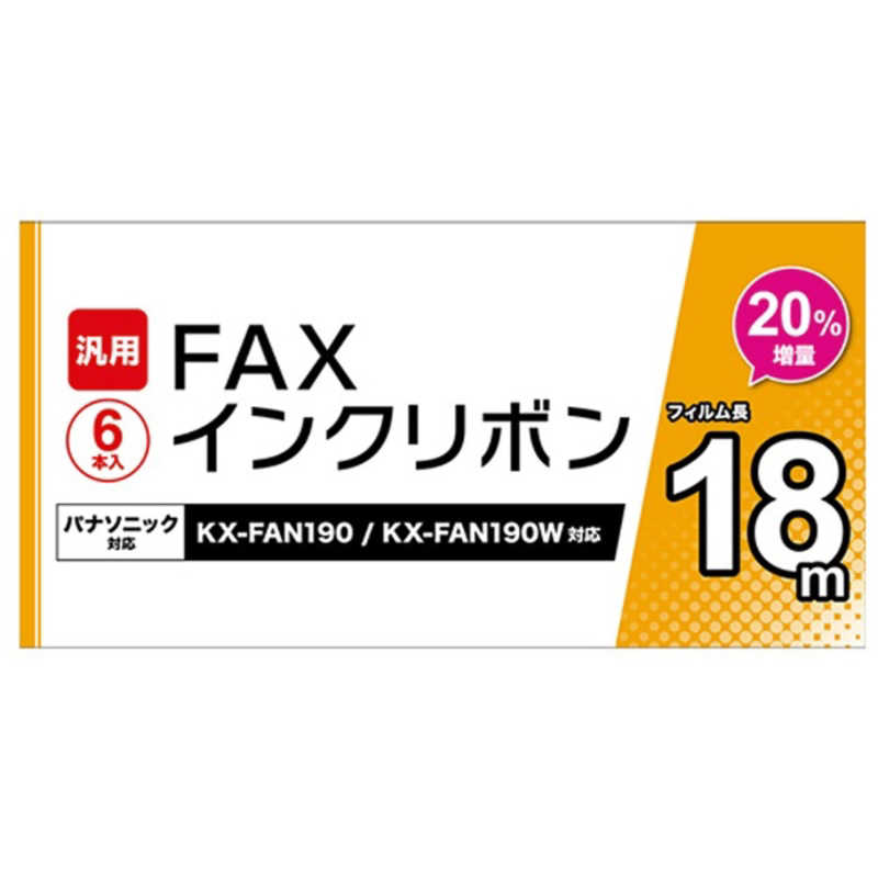 ナカバヤシ ナカバヤシ 普通紙FAX用インクフィルム (18m×6本入り) FB18PB6 FB18PB6
