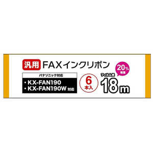 ミヨシ 普通紙FAX用インクフィルム (18m×6本入り) FB18PB6通販セール状況　外国語　翻訳　通訳　通販