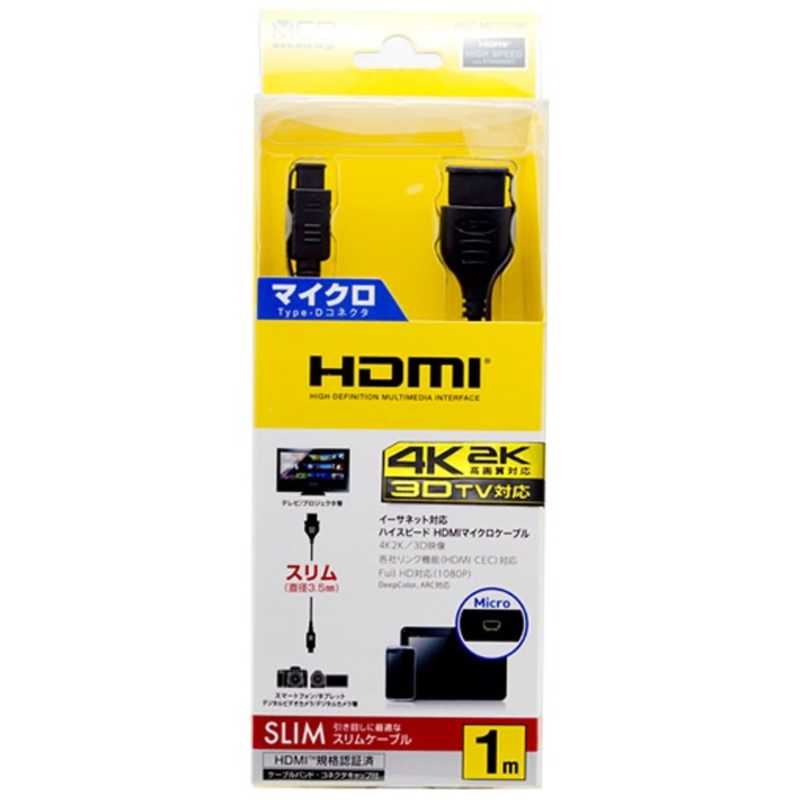 ミヨシ ミヨシ HDMIケーブル [1m /HDMI⇔MicroHDMI /スリムタイプ] HDC-MC10/BK HDC-MC10/BK