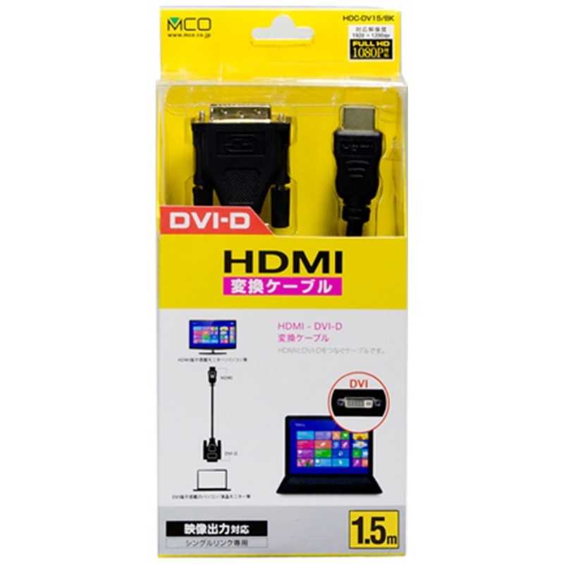 ミヨシ ミヨシ HDMI変換・延長プラグ ブラック [1.5m /HDMI⇔DVI /スタンダードタイプ] HDC-DV15/BK HDC-DV15/BK