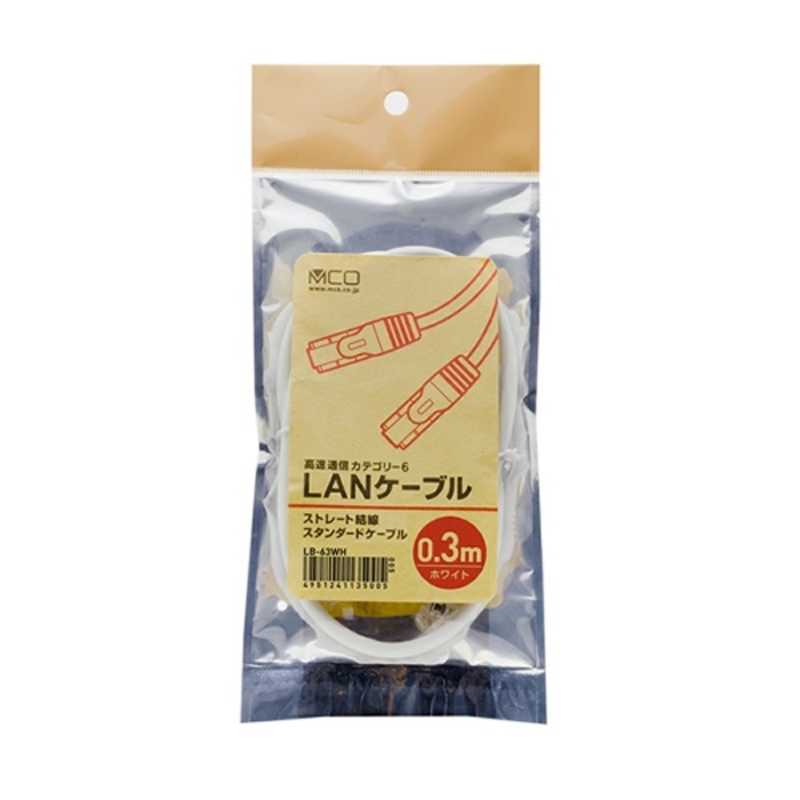 ミヨシ ミヨシ LANケーブルカテゴリー6対応 (ホワイト･0.3m) LB63WH LB63WH