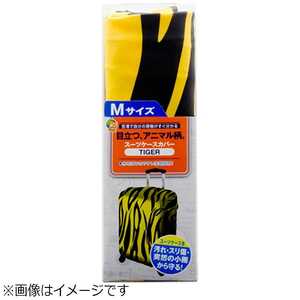 ナカバヤシ スーツケース用カバーM TIGER MBZSCM2TG