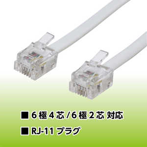 ミヨシ 6極4芯モジュラーケーブル(20m/ホワイト/スタンダード) 白20m TB20WH通販セール状況　外国語　翻訳　通訳　通販