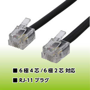 ミヨシ 6極4芯モジュラーケーブル(20m/ブラック/スタンダード) 黒20m TB20BK通販セール状況　外国語　翻訳　通訳　通販