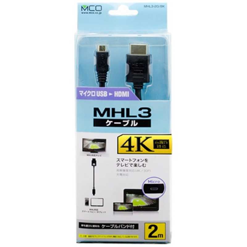 ナカバヤシ ナカバヤシ [MHL対応･micro USB]MHL3.0ケーブル (ブラック･2.0m) MHL3-20/BK MHL3-20/BK