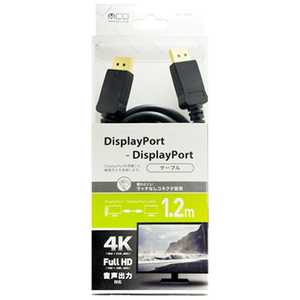 ナカバヤシ 1.2m｢DisplayPort ⇔ DisplayPort｣4K対応ケーブル ブラック DP-12/BK