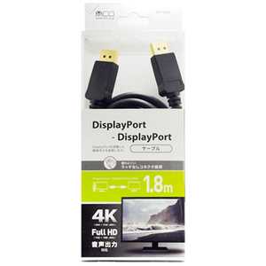 ナカバヤシ 1.8m｢DisplayPort ⇔ DisplayPort｣4K対応ケーブル ブラック DP-18/BK