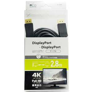 ナカバヤシ 2.8m｢DisplayPort ⇔ DisplayPort｣4K対応ケーブル ブラック DP-28/BK