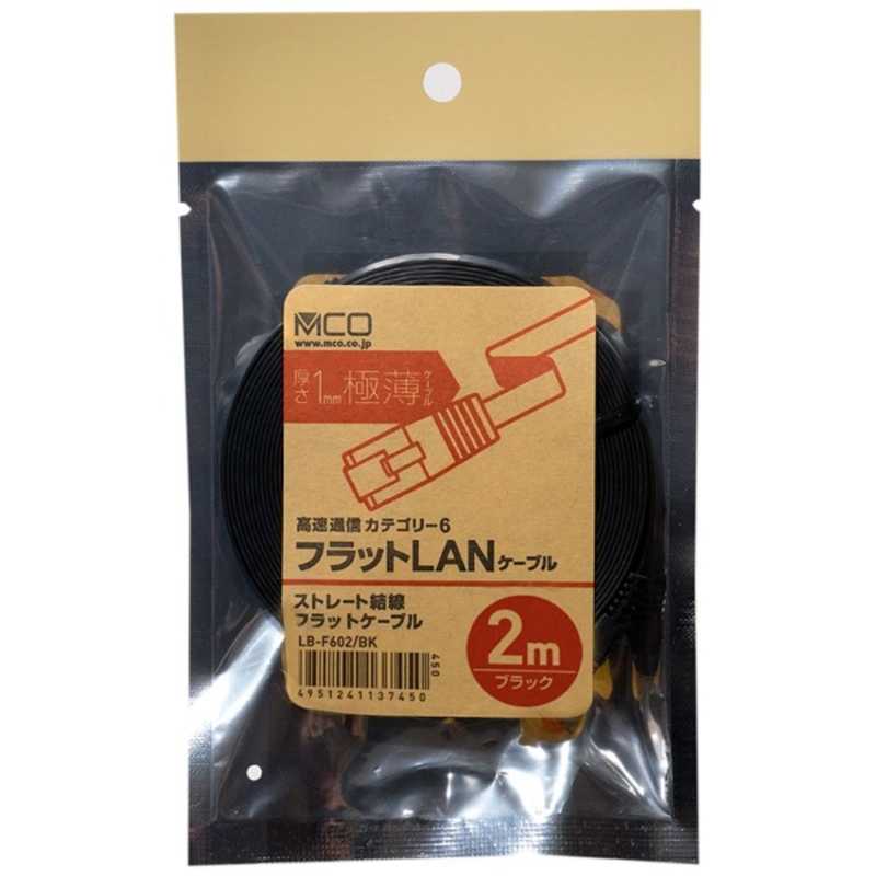 ナカバヤシ ナカバヤシ フラットLANケーブル カテゴリー6対応 (黒･2m) LB-F602BK LB-F602BK