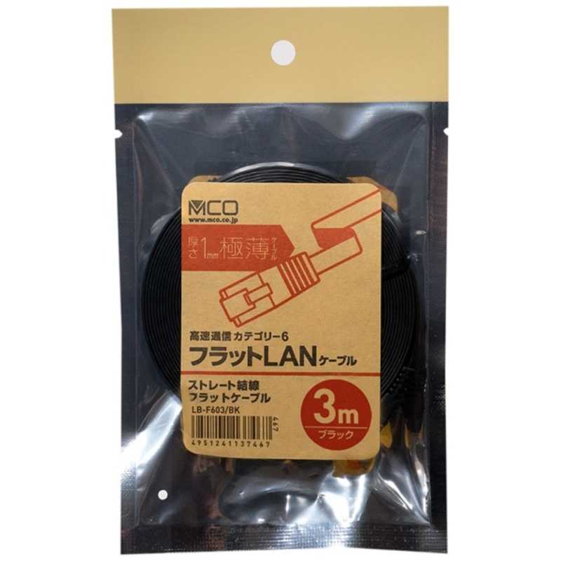 ナカバヤシ ナカバヤシ フラットLANケーブル カテゴリー6対応 (黒･3m) LB-F603BK LB-F603BK