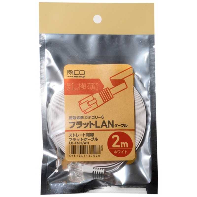 ナカバヤシ ナカバヤシ フラットLANケーブル カテゴリー6対応 (白･2m) LB-F602WH LB-F602WH