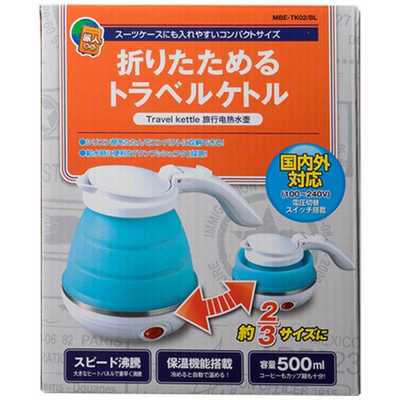 ナカバヤシ 折りたためるトラベルケトル ブルー MBE-TK02/BL の通販
