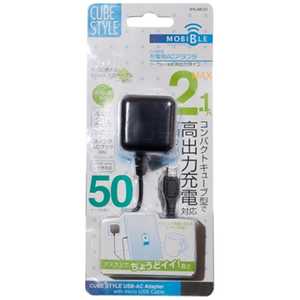 ナカバヤシ [micro USB]ケーブル一体型AC充電器 2.1A (0.5m) ブラック IPA-MC01/BK