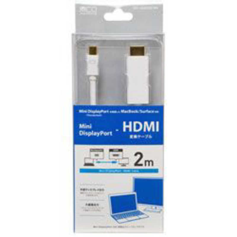 Mini DisplayPort - HDMI 変換ケーブル 2m 【希望者のみラッピング無料】