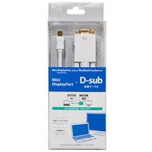 ʥХ䥷 FullHDб miniDisplayPort - D-sub ֥ (2m) DPC-2KDS20/WH ۥ磻