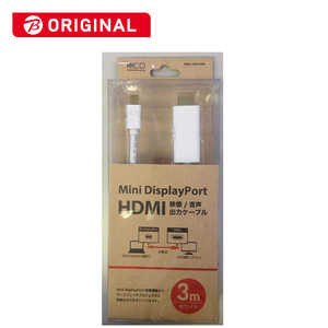 ナカバヤシ 変換アダプタ  Mini DisplayPort ⇔ HDMI  2.0m BMC-HD3WH 
