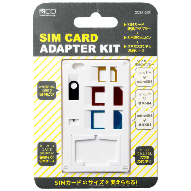 ナカバヤシ ナカバヤシ 〔SIM変換アダプタ〕 SIMカードホルダー SIMカード変換アダプタ付 SCM-SI01/WH ホワイト SCM-SI01/WH ホワイト