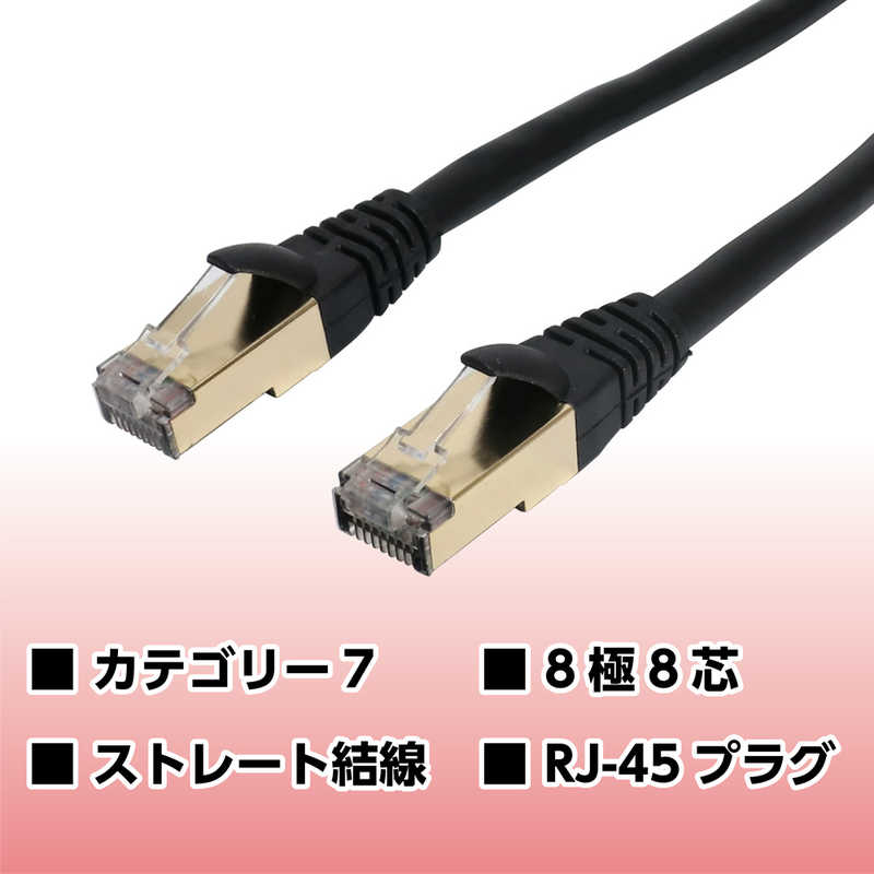 ミヨシ ミヨシ LANケーブル カテゴリー7 (ブラック･1m) LB701BK【ビックカメラグルｰプオリジナル】 LB-701BK LB701BK【ビックカメラグルｰプオリジナル】 LB-701BK