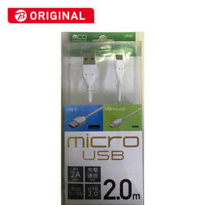 ナカバヤシ microUSBケーブル 2.0m 白 ビックカメラグループオリジナル UB-MC202/WH ナカバヤシ microUSBケーブル 2.0m 白 ビックカメラグループオリジナル UB-MC202/WH