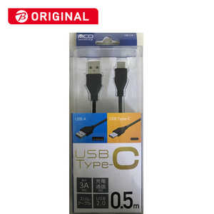 ナカバヤシ USB-A⇔Type-Cケーブル 0.5m 黒 ビックカメラグループオリジナル UB-CA25/BK ナカバヤシ USB-A⇔Type-Cケーブル 0.5m 黒 ビックカメラグループオリジナル UB-CA25/BK