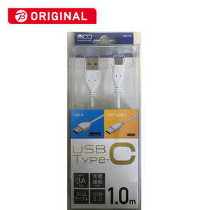 ʥХ䥷 USB-AType-C֥ 1.0m  ӥå饰롼ץꥸʥ UB-CA201/WH