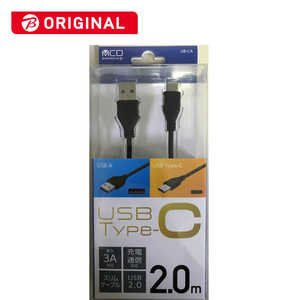 ナカバヤシ USB-A⇔Type-Cケーブル 2.0m 黒 ビックカメラグループオリジナル UB-CA202/BK ナカバヤシ USB-A⇔Type-Cケーブル 2.0m 黒 ビックカメラグループオリジナル UB-CA202/BK