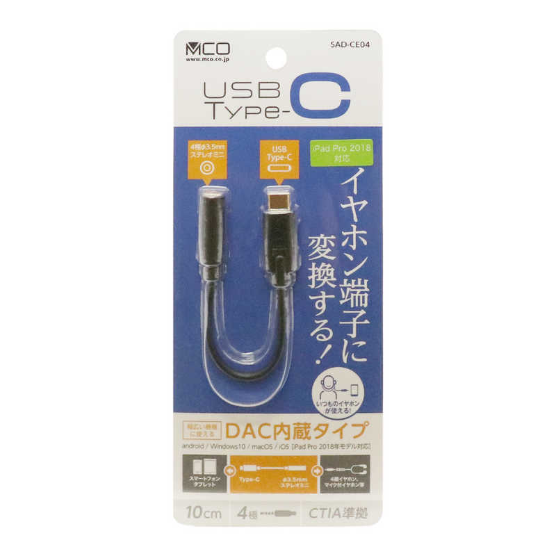 ナカバヤシ ナカバヤシ USB Type-C-イヤホン変換アダプタ DAC内蔵タイプ SAD-CE04/BK SAD-CE04/BK