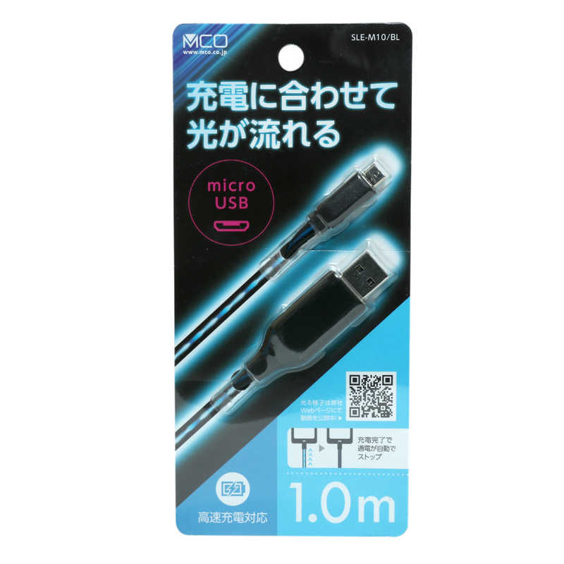 ミヨシ ミヨシ [micro USB]LED付きUSBケーブル 充電･転送 1m ブルー SLE-M10/BL SLE-M10/BL