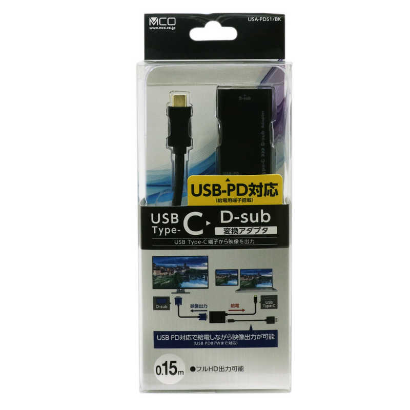 ナカバヤシ ナカバヤシ USB-PD対応 Type-C変換アダプタ D-sub USA-PDS1/BK USA-PDS1/BK