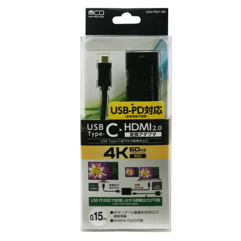 ナカバヤシ ナカバヤシ USB-PD対応 Type-C変換アダプタ HDMIタイプ USA-PHD1/BK USA-PHD1/BK