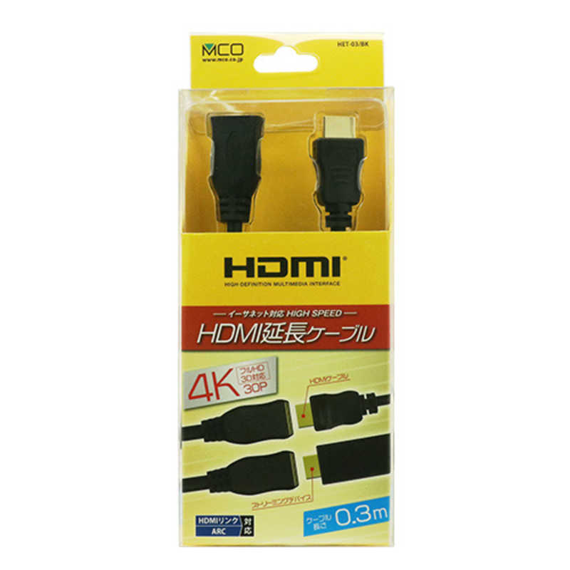 ナカバヤシ ナカバヤシ HDMI変換・延長プラグ ブラック[0.3m /HDMI⇔HDMI /スタンダｰドタイプ /イｰサネット対応] HET-03BK HET-03BK