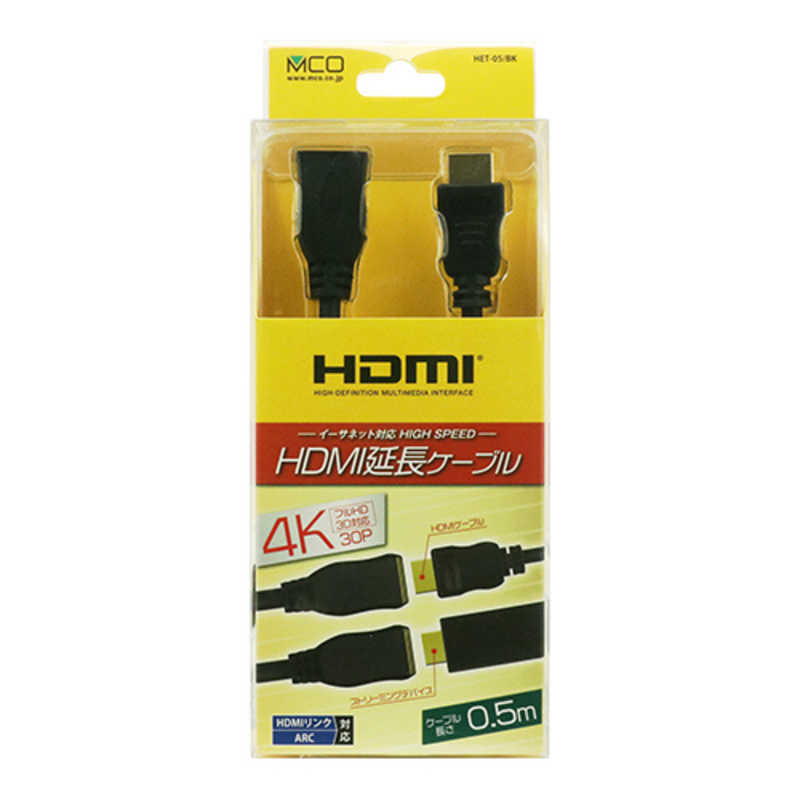 ナカバヤシ ナカバヤシ HDMI変換・延長プラグ　ブラック  [0.5m /HDMI⇔HDMI /スタンダｰドタイプ /イｰサネット対応] HET-05BK HET-05BK
