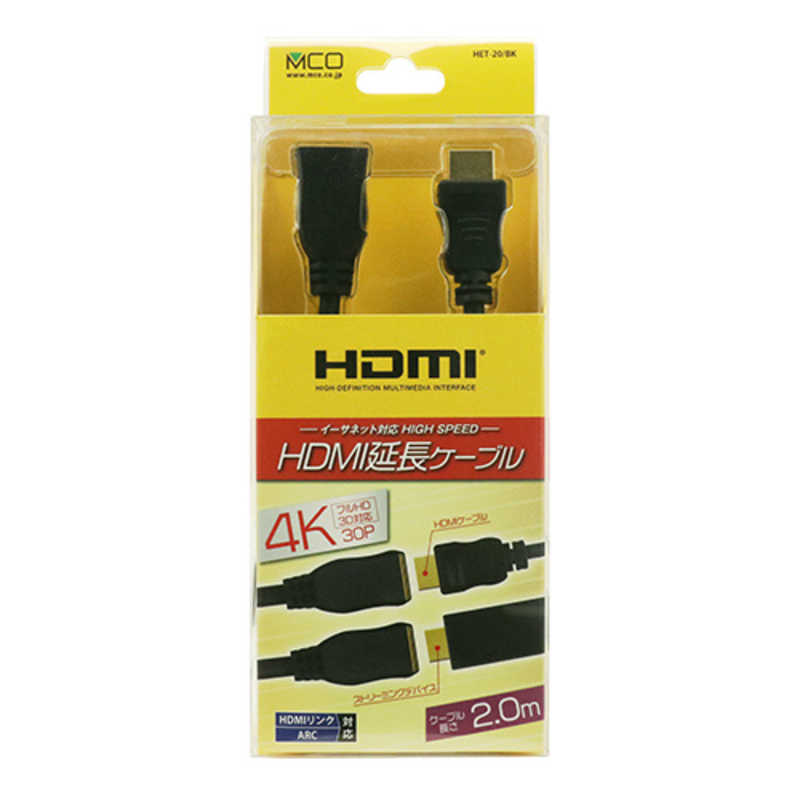 ナカバヤシ ナカバヤシ HDMI変換・延長プラグ　ブラック [2m /HDMI⇔HDMI /スタンダｰドタイプ /イｰサネット対応] HET-20BK HET-20BK