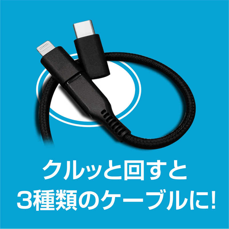 ミヨシ ミヨシ [ライトニング･Type-C･micro USB] 3WAYライトニングケーブル 1m ブラック 充電･通信両対応 MFi認証品 SLC-3W12/BK SLC-3W12/BK