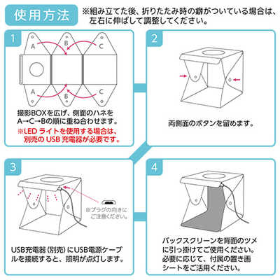 ナカバヤシ LEDライト搭載 折りたたみ 撮影ボックス 20cmタイプ