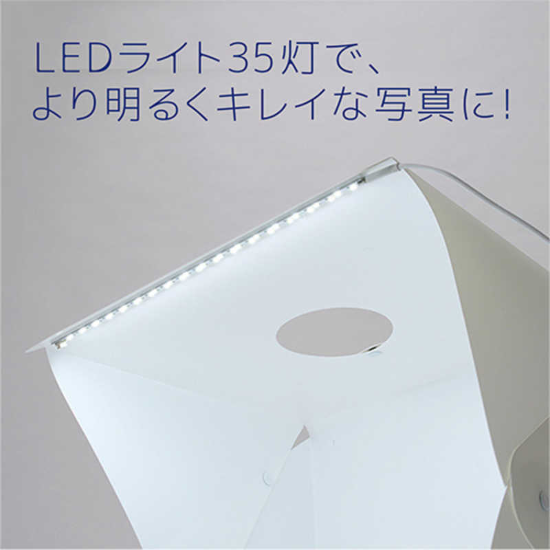 ナカバヤシ ナカバヤシ LEDライト搭載 折りたたみ 撮影ボックス 40cmタイプ SACBOX03(ホワイ SACBOX03(ホワイ