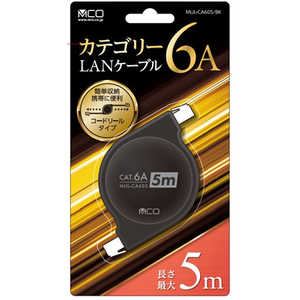 ナカバヤシ LANケーブル [5m /カテゴリー6A /巻き取り式] MUL-CA605/BK