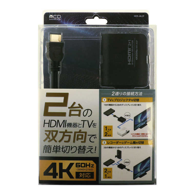 ナカバヤシ ナカバヤシ HDMI双方向セレクター [2ポート（1入力2出力 or 2入力1出力）/4K60Hz対応/手動切替] HDS-4K2P [4K対応 /手動] HDS-4K2P HDS-4K2P