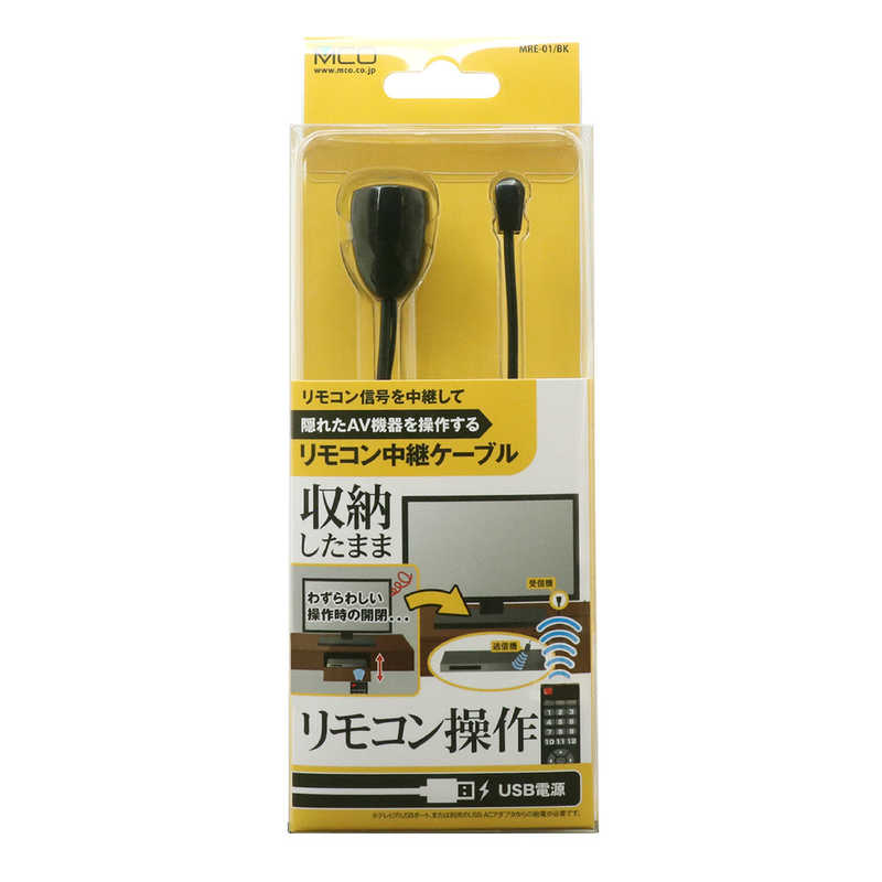 ナカバヤシ ナカバヤシ リモコン中継ケーブル USB給電式   MRE-01/BK MRE-01/BK